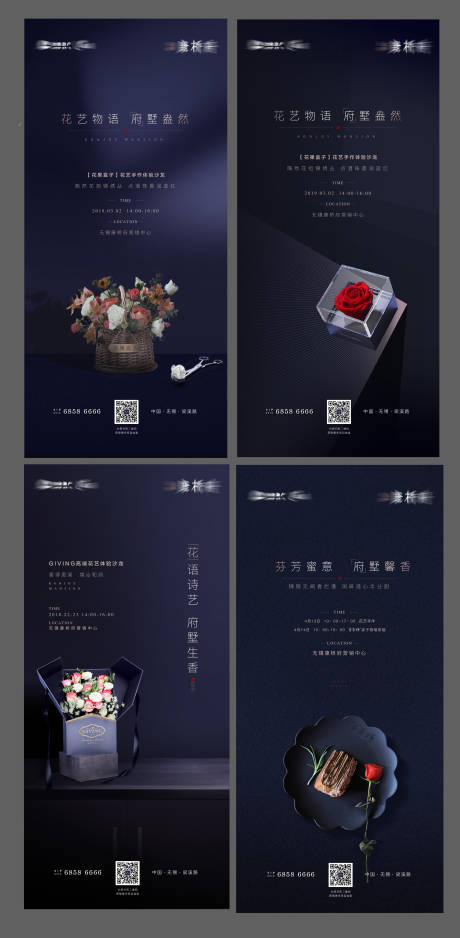 源文件下载【花艺插花烘焙手作创意海报】编号：99800002571027148