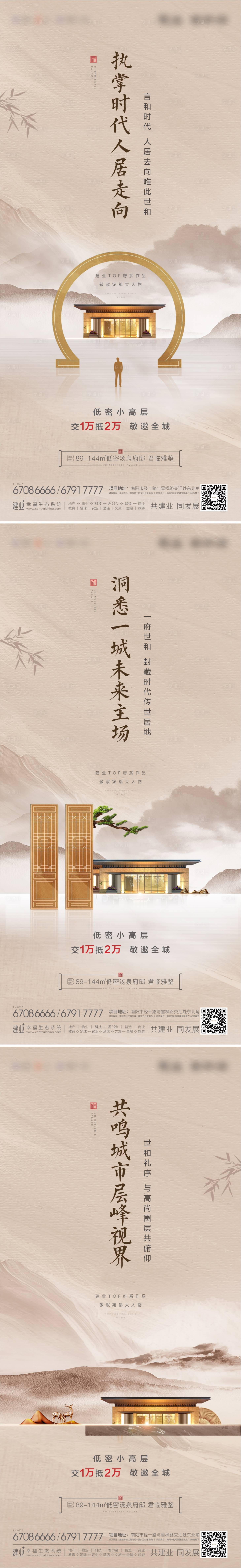 源文件下载【享设计】搜索编号：99930002485066332【房地产新中式价值点海报】