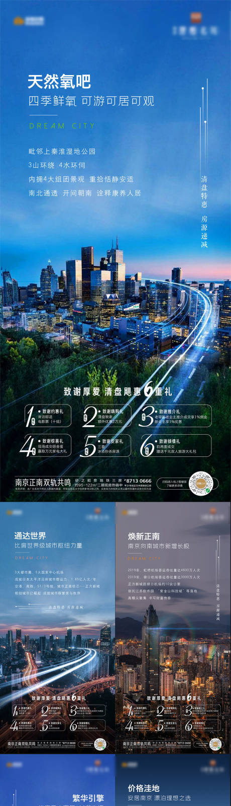 源文件下载【地产价值点海报】编号：95090002687034366