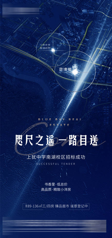 源文件下載【享設計】搜索編號：26140002556371475【地產土拍藍金海報】