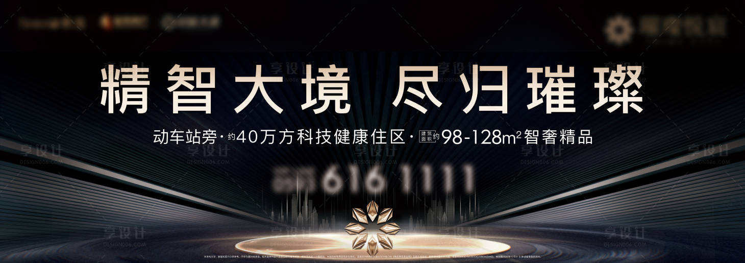源文件下载【房地产精装入市户外广告展板】编号：17130002710655661