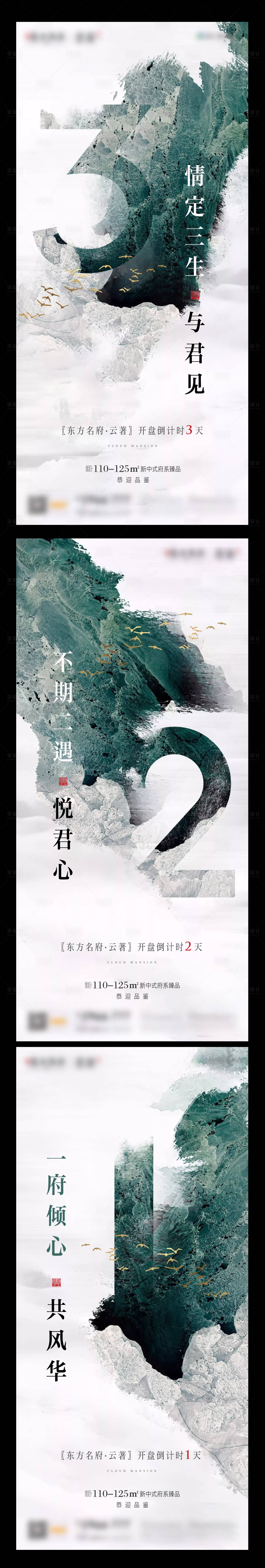 源文件下載【倒計時 系列稿】編號：91220002500644946