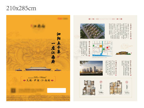 源文件下載【中式地產(chǎn)單頁(yè)】編號(hào)：86070002584807850