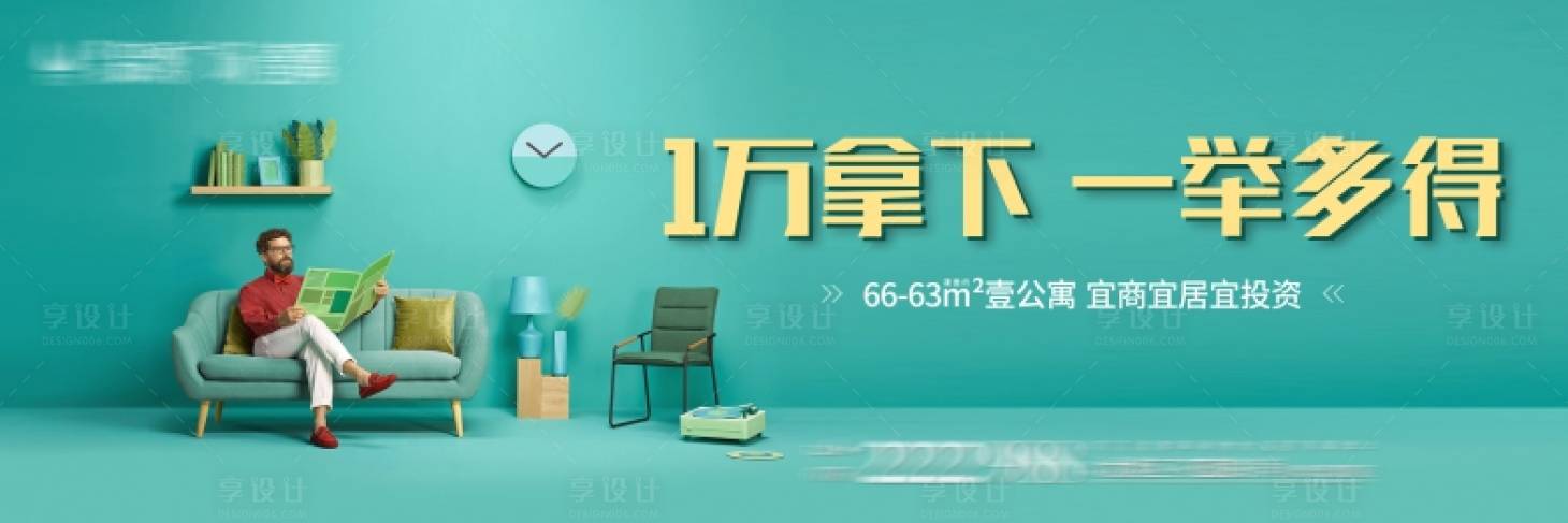 源文件下載【享設計】搜索編號：17230002699955093【地產商業公寓廣告展板】
