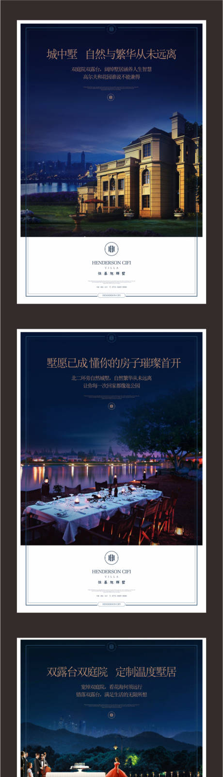 源文件下载【房地产别墅价值点系列海报】编号：77100002651845689