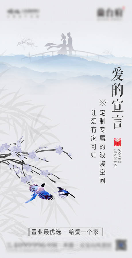 源文件下載【七夕節日移動端海報】編號：23170002654871937