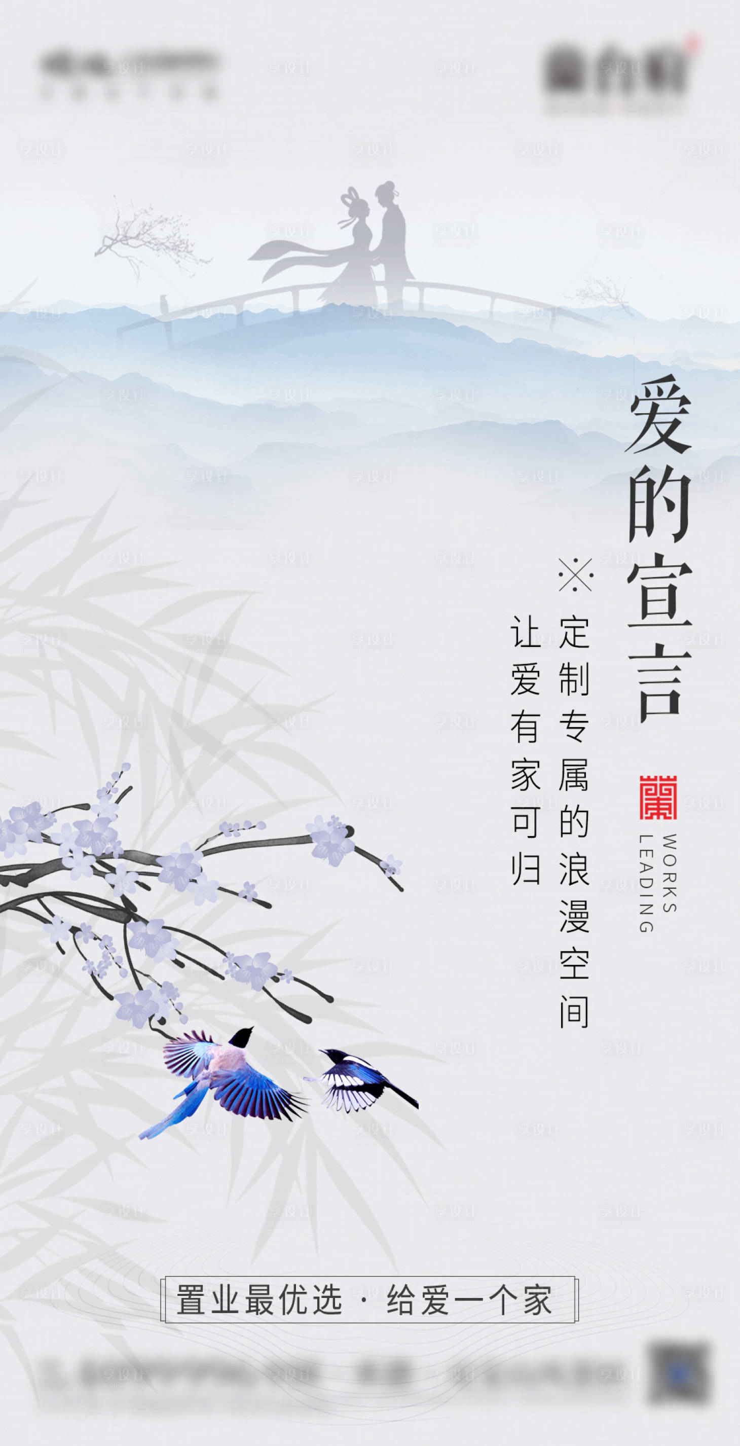 源文件下載【享設計】搜索編號：23170002654871937【七夕節日移動端海報】