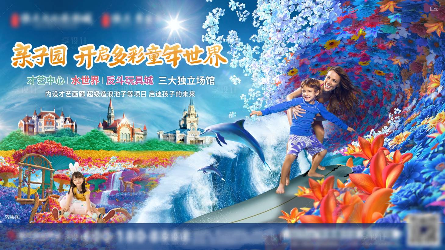 源文件下載【享設(shè)計】搜索編號：99350002455665888【親子園海報價值點】