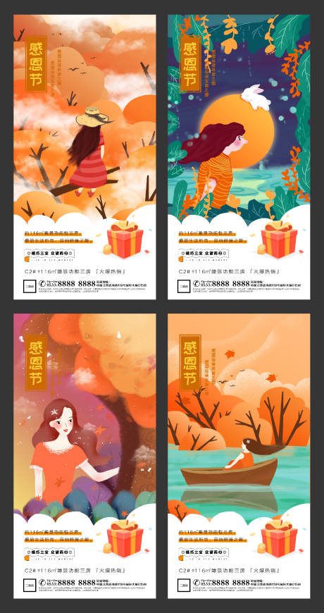 源文件下载【享设计】搜索编号：26390002519257133【地产感恩节插画微信刷屏H5】