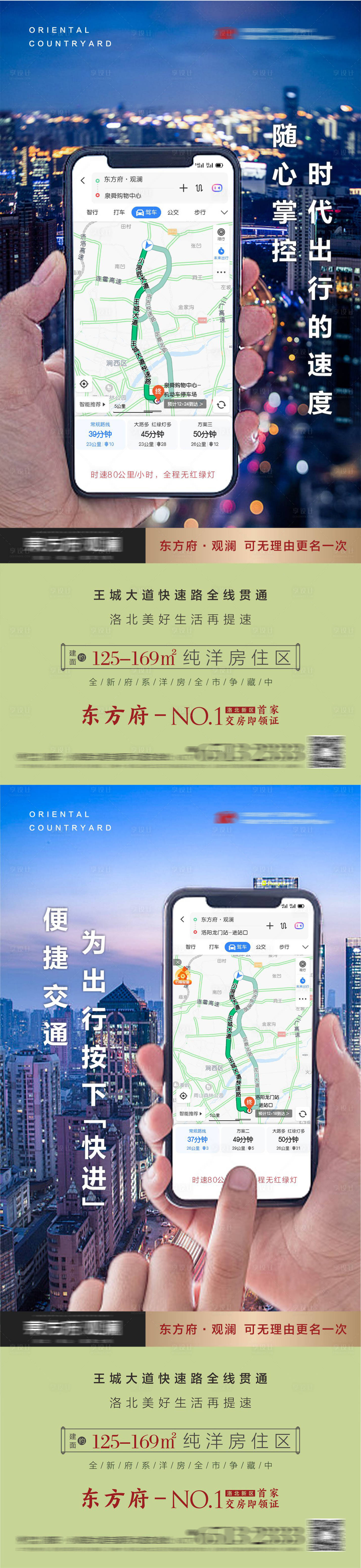 源文件下載【享設(shè)計】搜索編號：40010002735526974【交通通車海報】