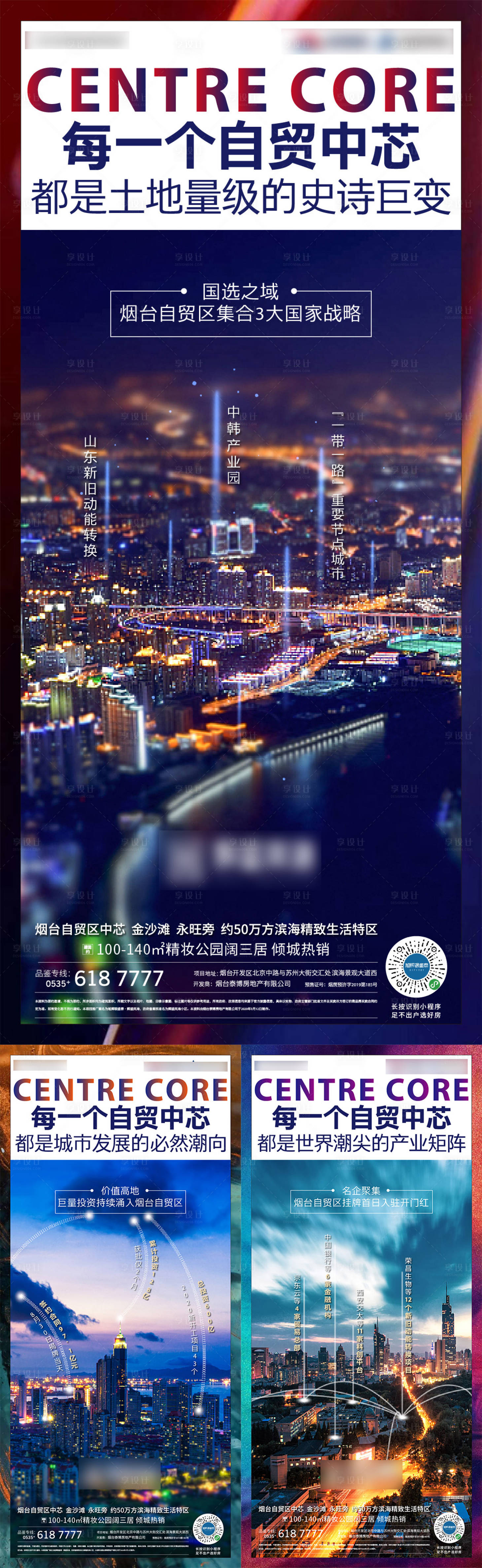 源文件下載【地產(chǎn)區(qū)域價(jià)值系列刷屏】編號(hào)：97410002577455348