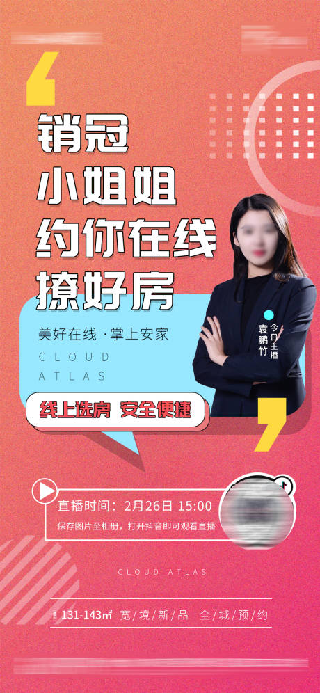 源文件下载【直播微单】编号：62840002636165602