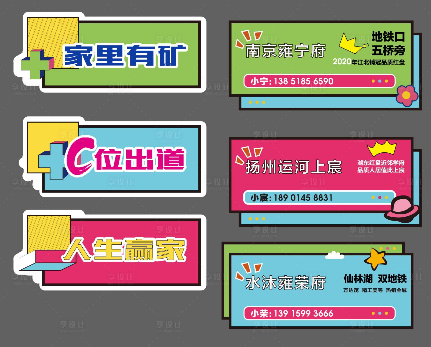 源文件下载【享设计】搜索编号：91930002734166423【地产直播手举牌】