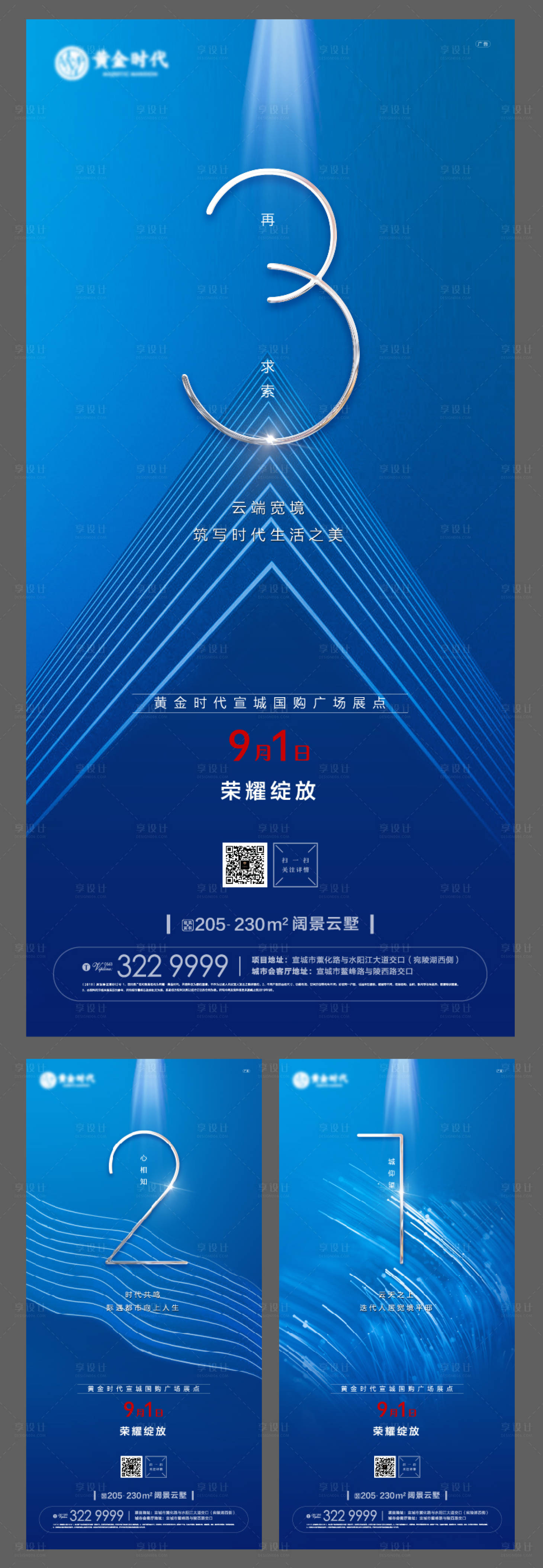 源文件下載【享設計】搜索編號：39860002637416186【倒計時】