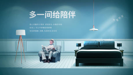 源文件下載【享設(shè)計(jì)】搜索編號(hào)：56340002535731353【戶型臥室刷屏海報(bào)】