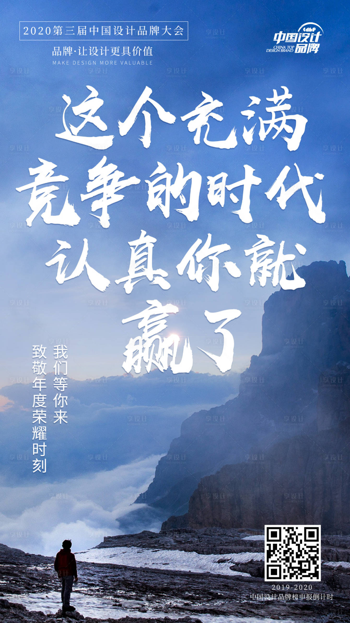 源文件下载【励志海报】编号：28290002615271698