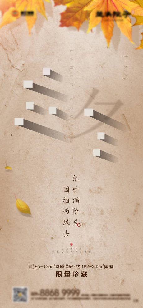 源文件下載【房地產立冬飛機稿】編號：54670002447891887