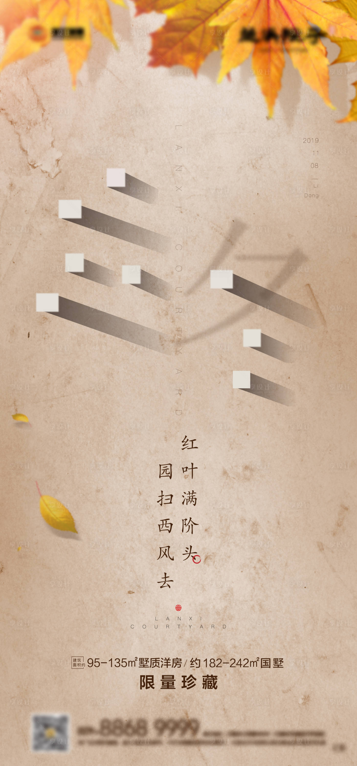 源文件下載【房地產立冬飛機稿】編號：54670002447891887