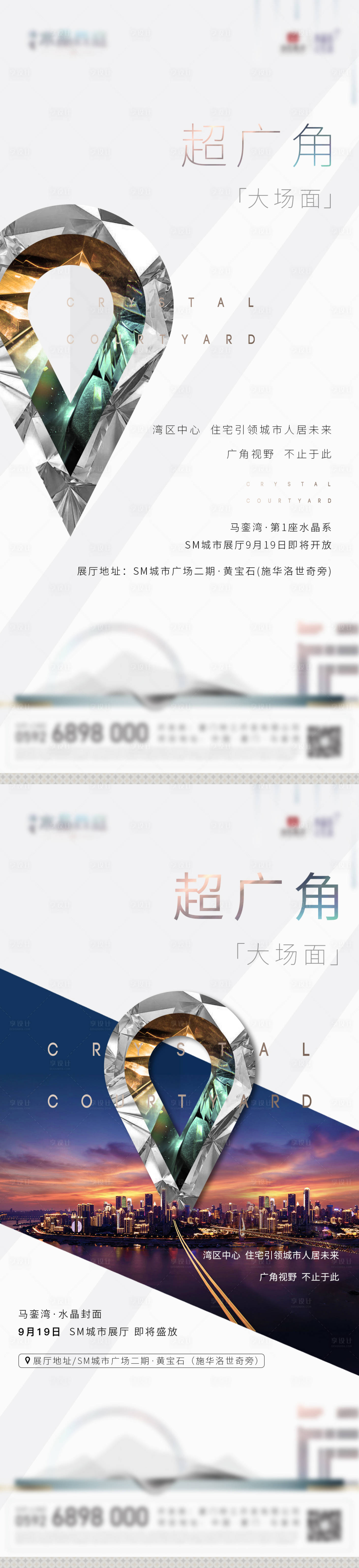 源文件下载【享设计】搜索编号：20970002623769974【亮相单图】