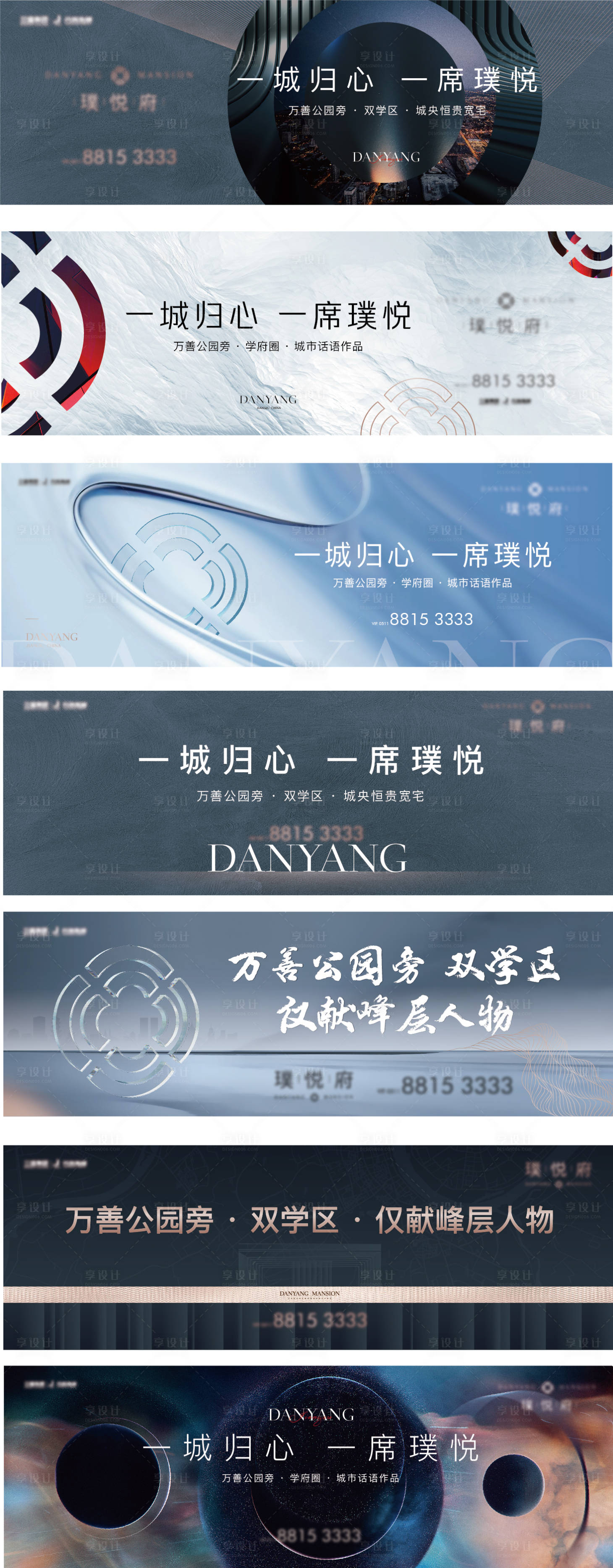 源文件下载【享设计】搜索编号：72920002445153277【户外主画面地产广告展板】