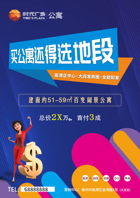 源文件下载【地产公寓单页】编号：23160002490627909