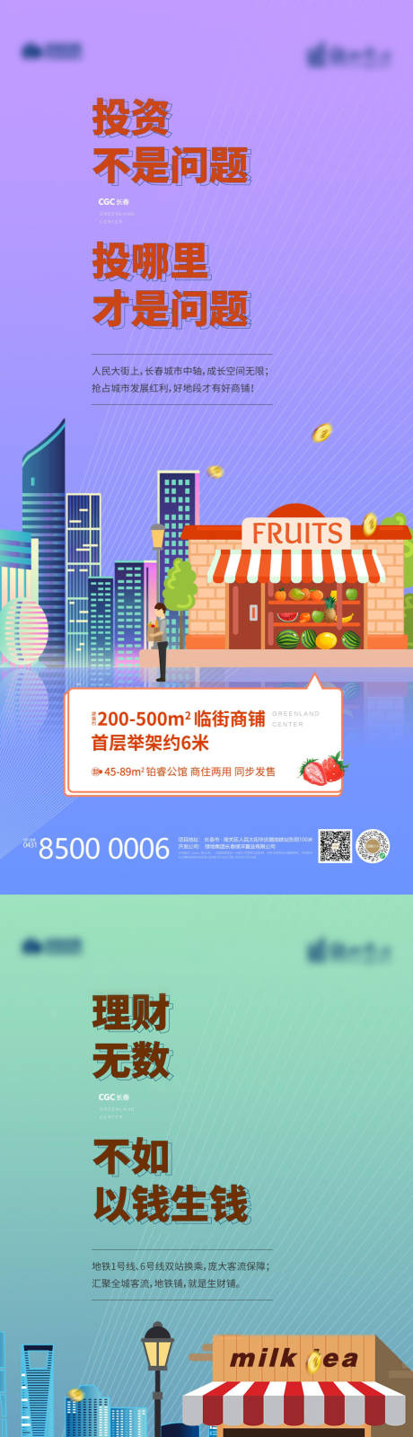 源文件下載【享設計】搜索編號：25770002470969824【商業地產公寓創意海報】