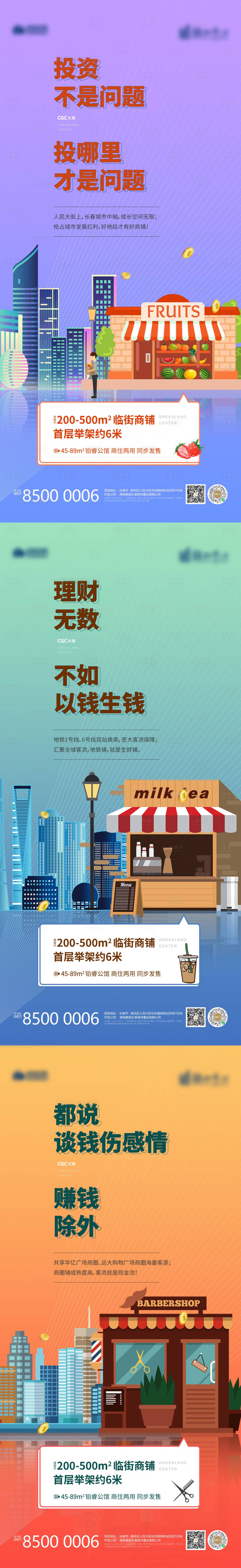 源文件下載【享設計】搜索編號：25770002470969824【商業地產公寓創意海報】