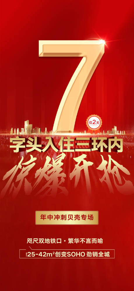 源文件下載【享設(shè)計】搜索編號：51020002737699373【7字頭】