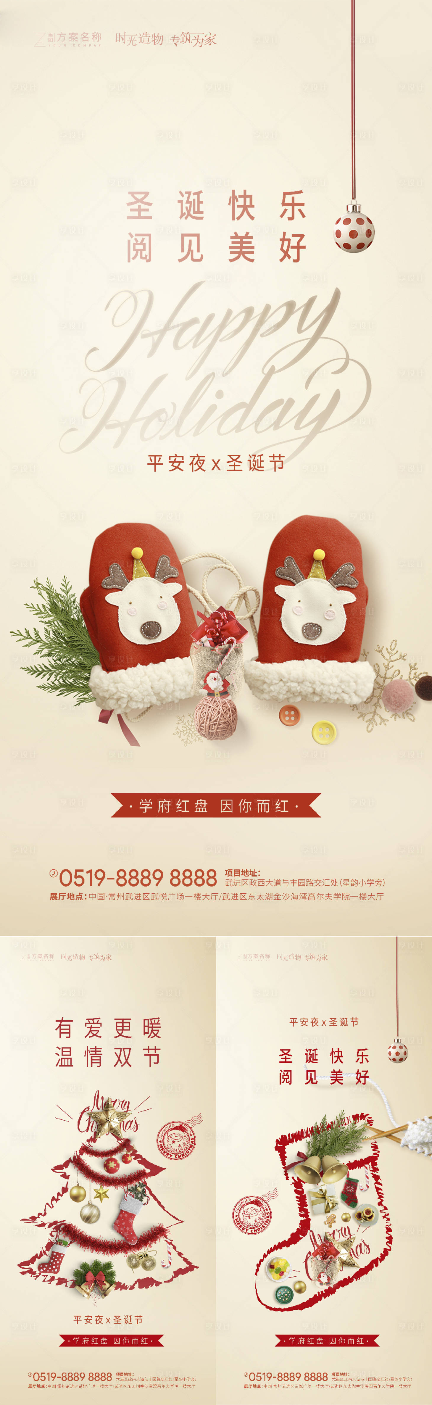 源文件下載【圣誕節平安夜海報系列】編號：65940002543711534