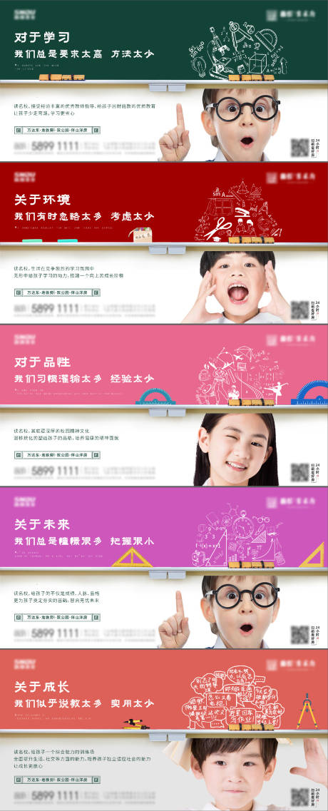 源文件下载【享设计】搜索编号：54230002627835807【学区房系列海报】