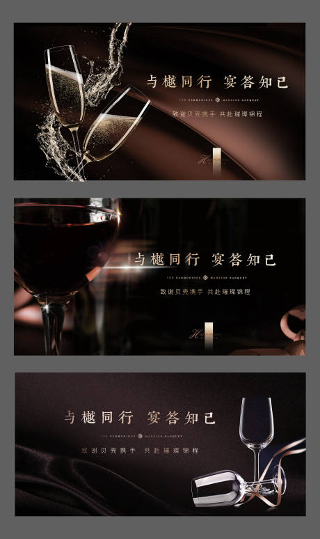源文件下载【地产答谢会背景板】编号：89020002587894899