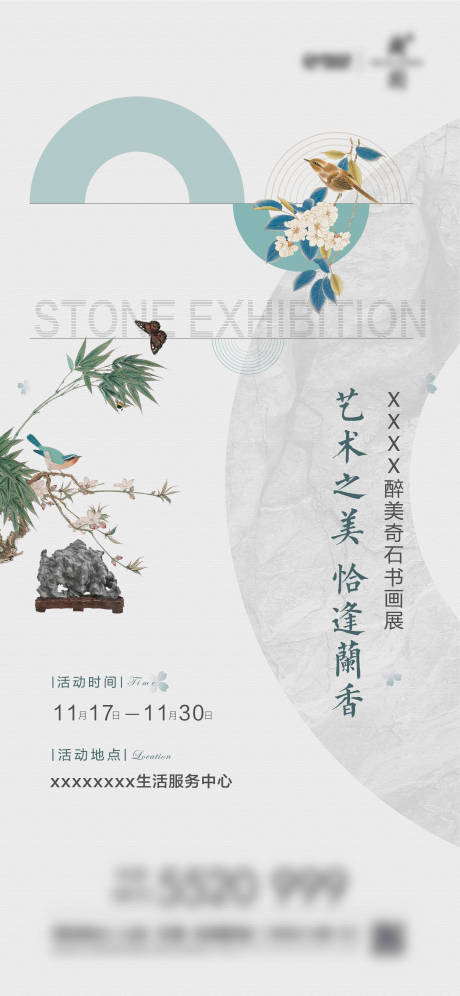 源文件下载【房地产艺术节活动海报】编号：51140002558276503