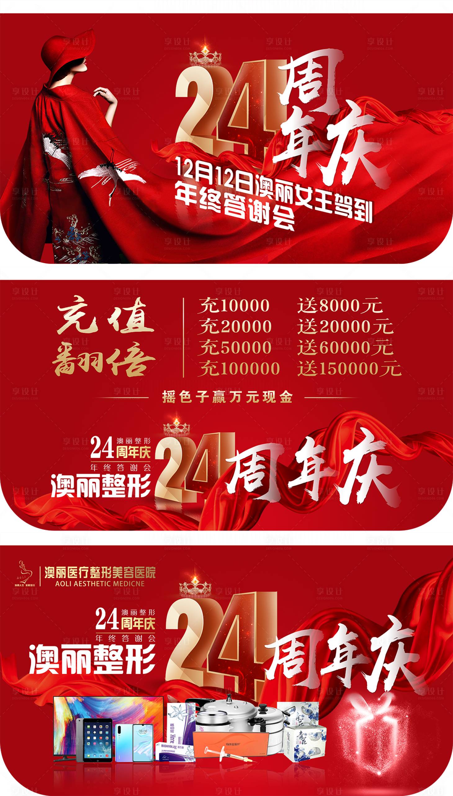 源文件下载【享设计】搜索编号：51210002721737580【医美吊旗】