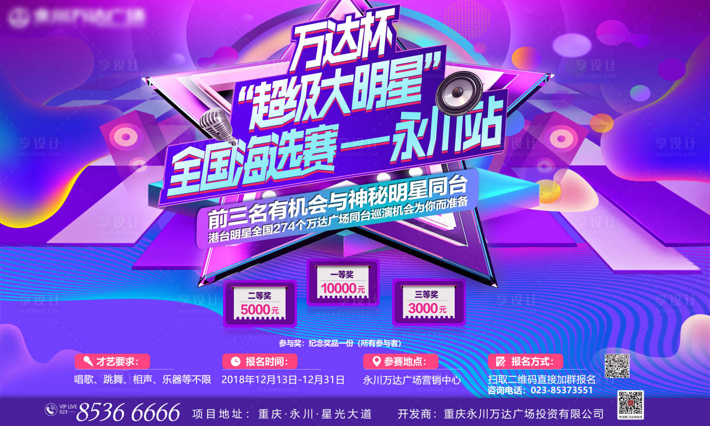 源文件下载【享设计】搜索编号：25540002596914398【才艺活动背景板】
