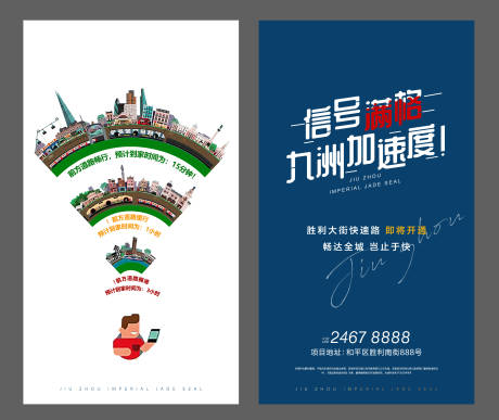 源文件下载【交通视频创意海报 】编号：65880002100667965