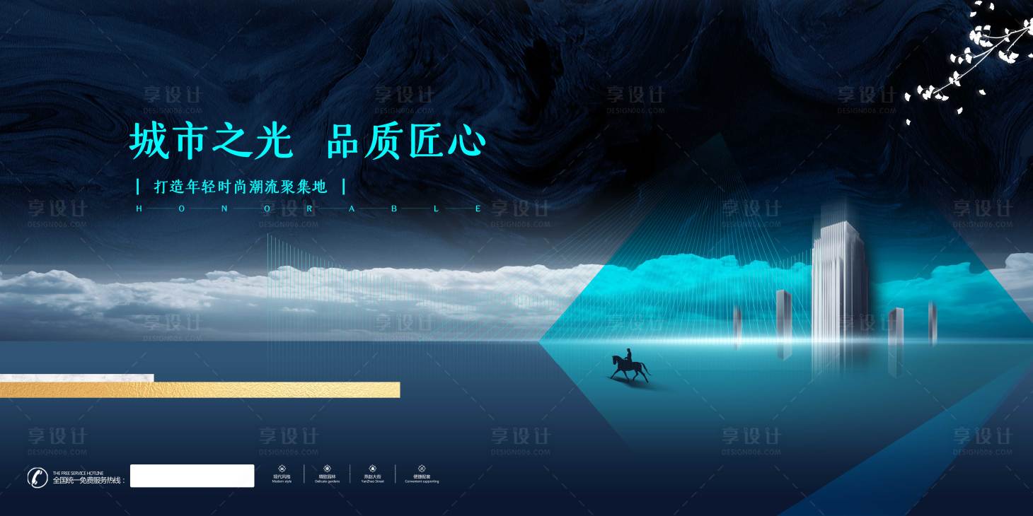 源文件下載【享設計】搜索編號：30690002608043400【地產黑色海報】