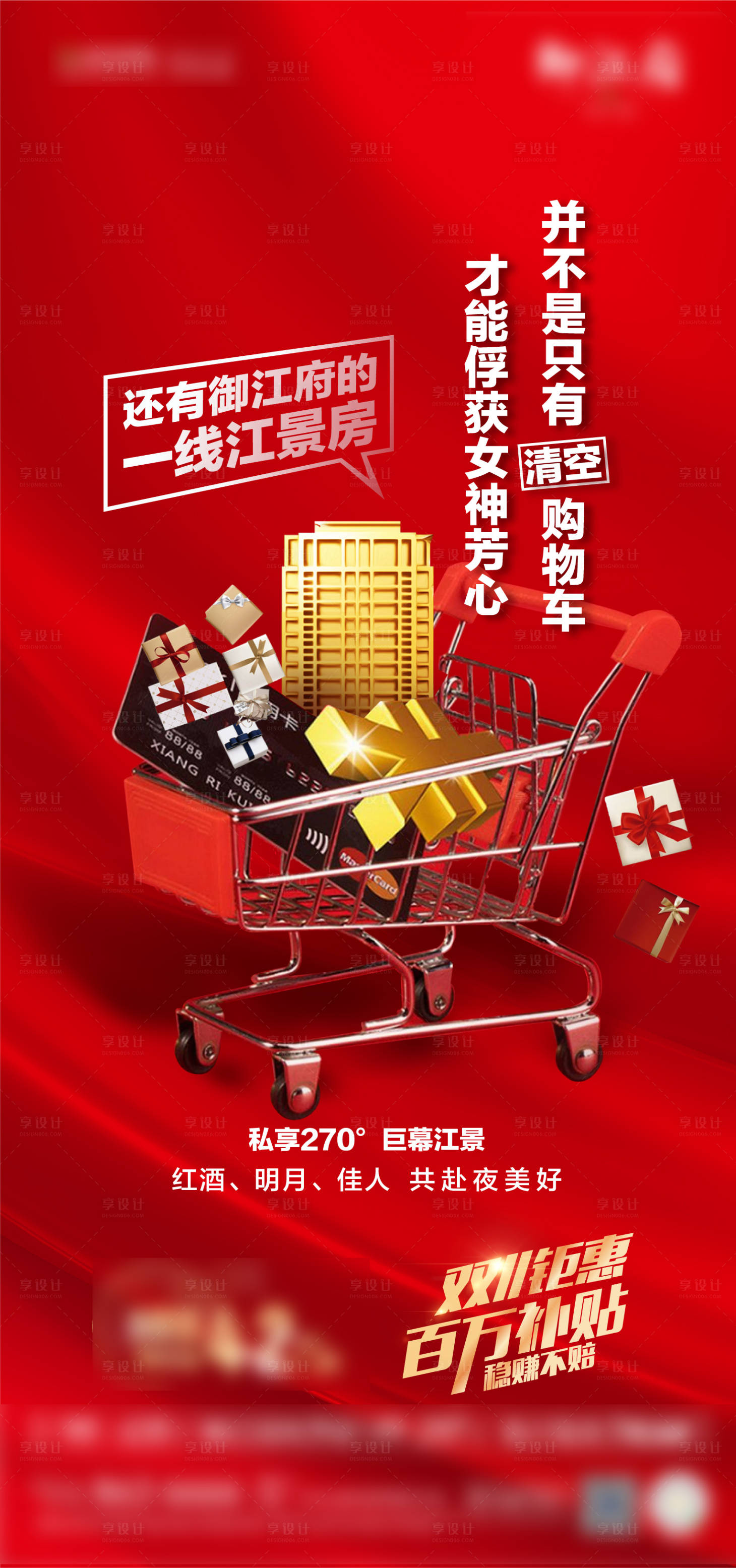 源文件下載【享設計】搜索編號：24920002523722651【雙11銷房節海報】