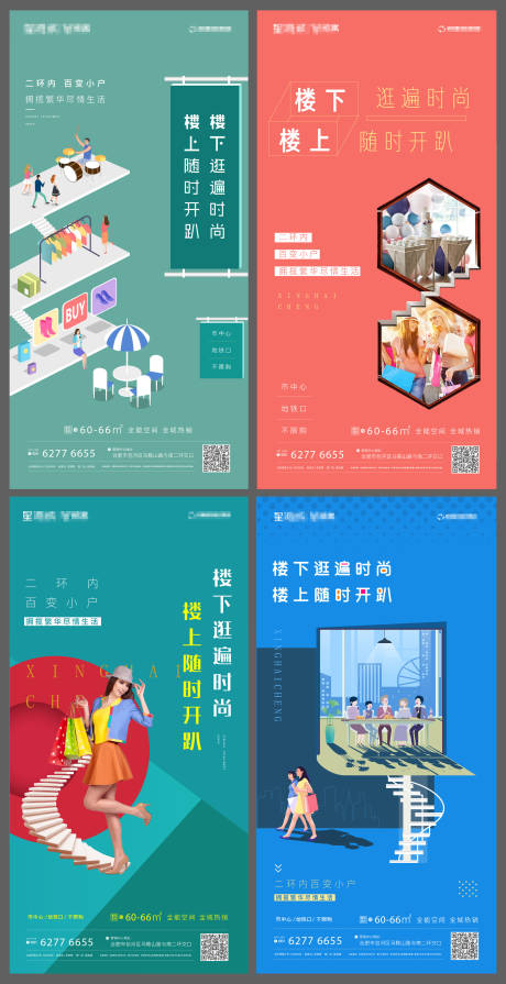源文件下载【地产公寓跃层价值点系列海报】编号：74430002468002957