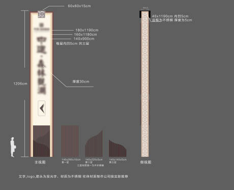 源文件下载【中式地产精神堡垒】编号：20201119151424959