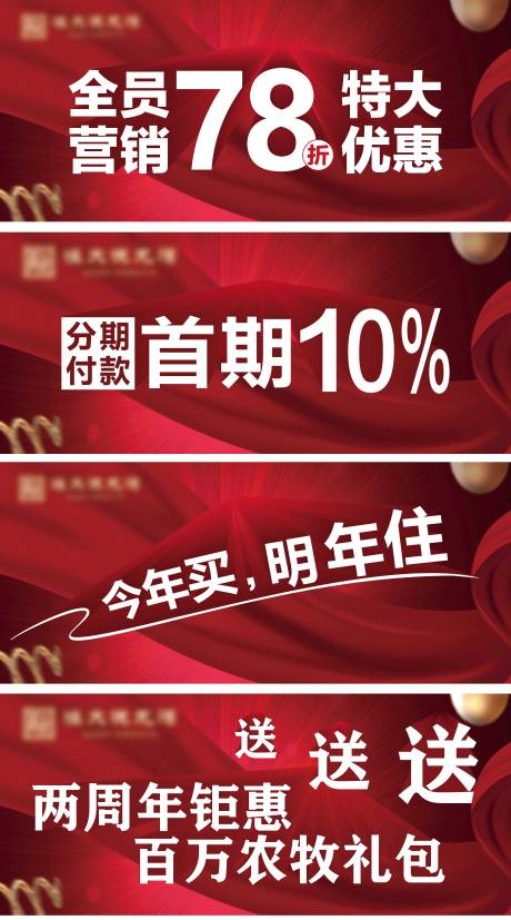 源文件下载【地产营销特大优惠出街海报】编号：61970002738484670
