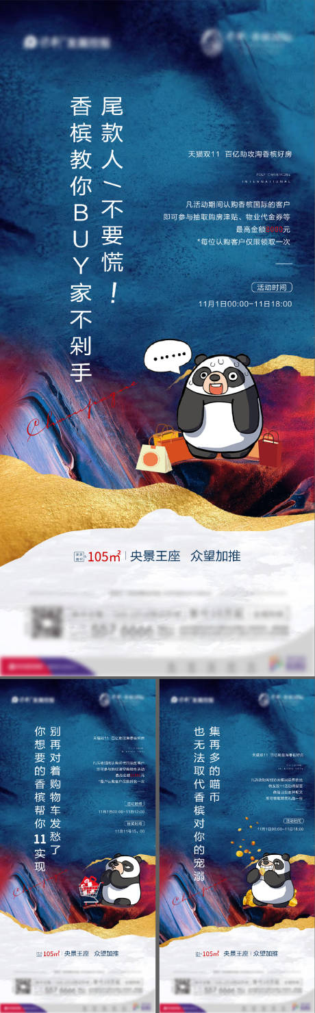 源文件下載【享設計】搜索編號：48950002636499740【創意價值點刷屏系列稿】