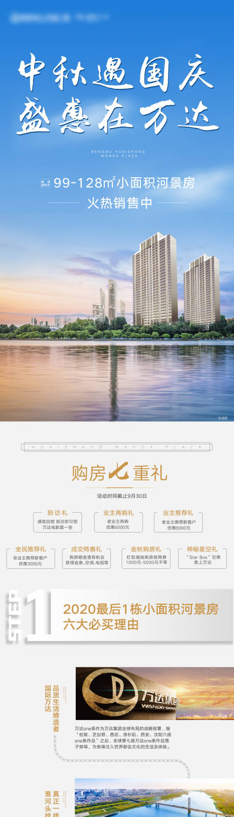 源文件下载【微信长图】编号：17770002446124330