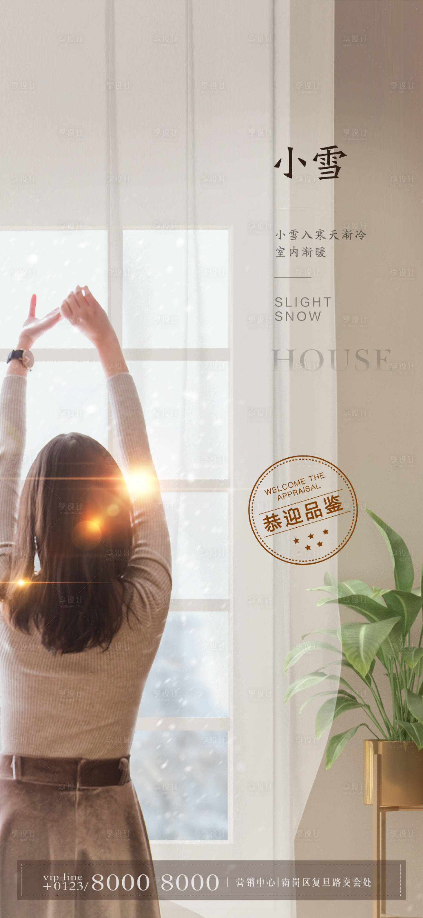 源文件下载【享设计】搜索编号：99850002536779391【小雪地产节气价值点海报】