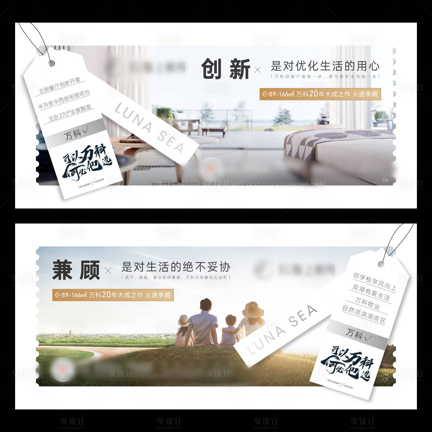 源文件下載【享設計】搜索編號：70870002701724450【地產橫版創意海報】