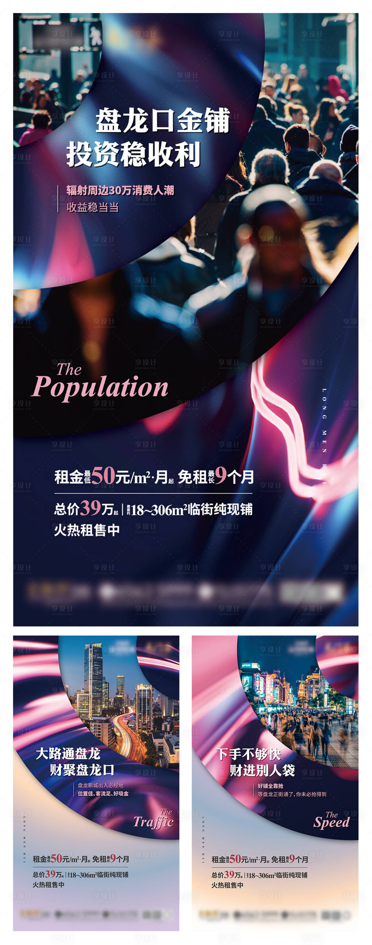源文件下載【享設計】搜索編號：76370002523244459【商鋪價值點海報】