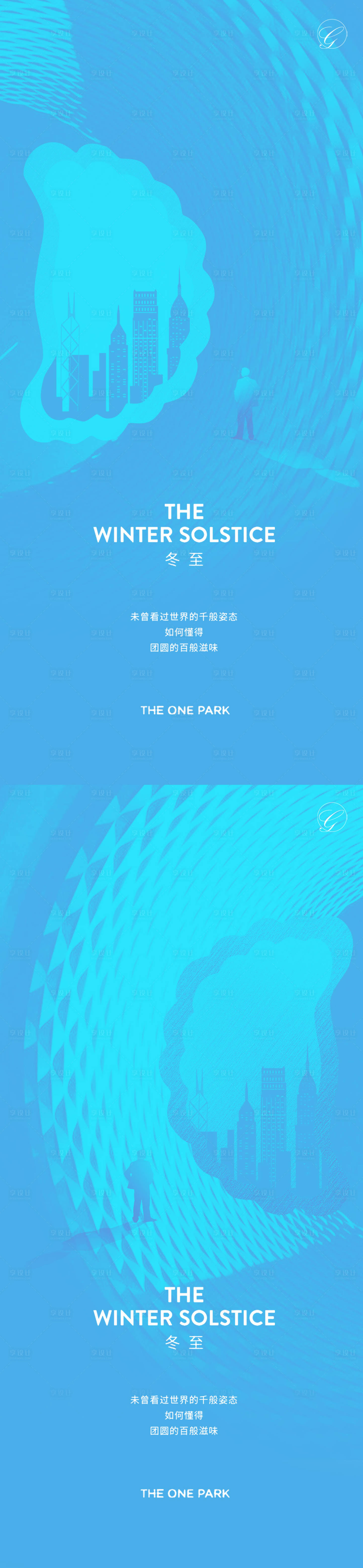 源文件下載【享設計】搜索編號：19690002558641396【冬至餃子簡約創意海報】