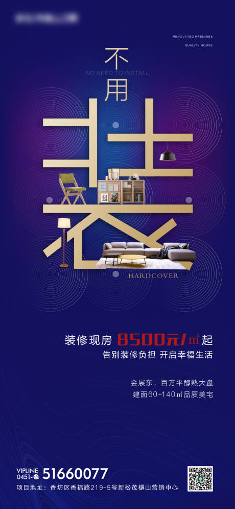 源文件下载【地产精装单图】编号：52380002567051975