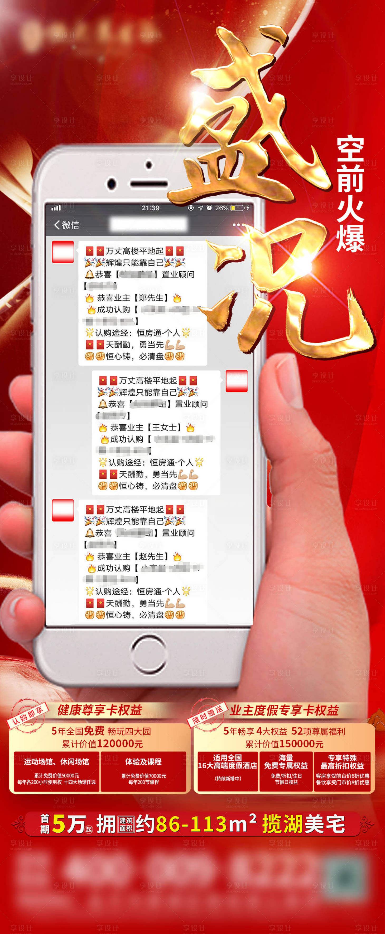 源文件下载【热销单图】编号：25900002704315590