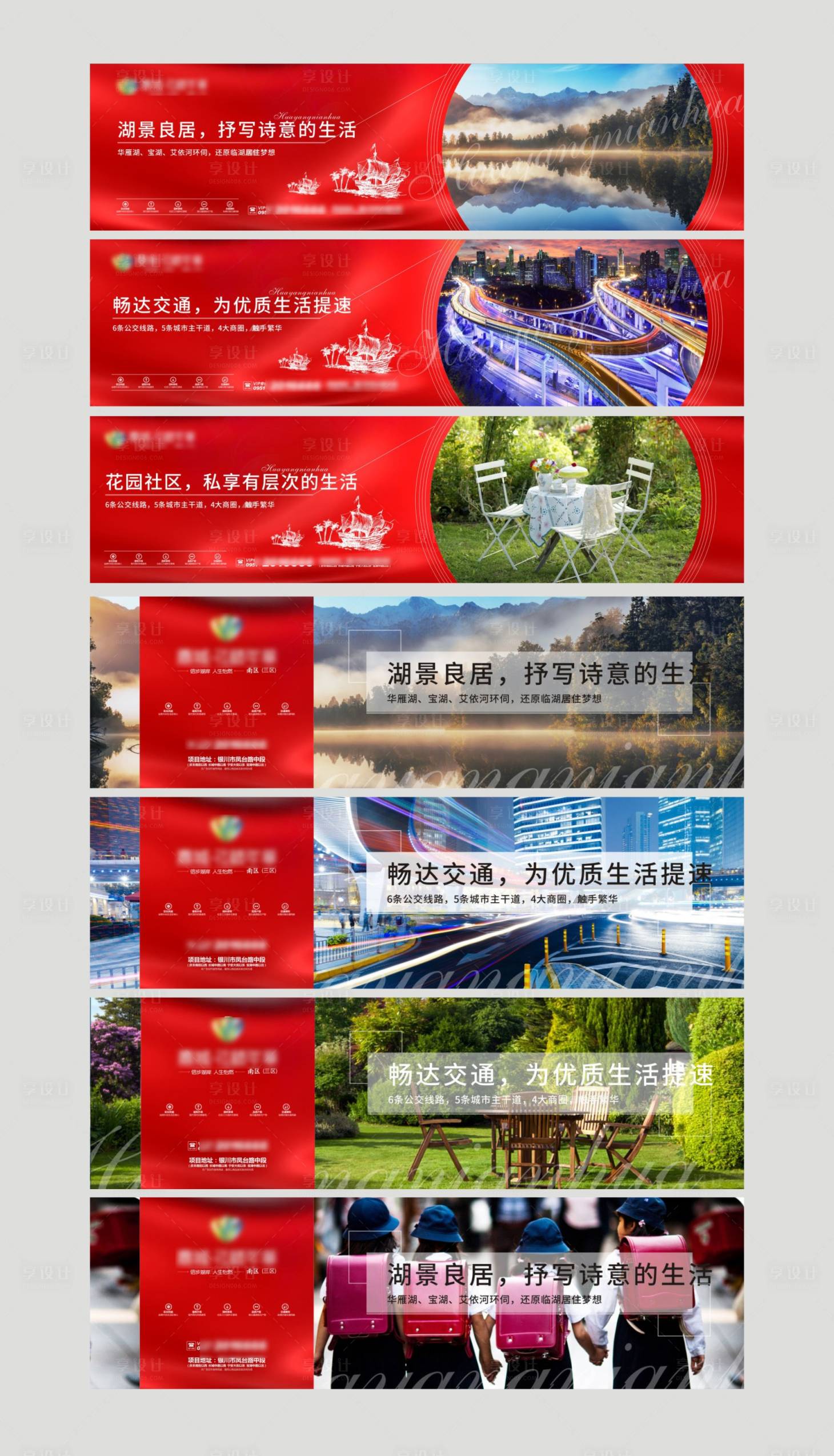 源文件下載【地產圍擋系列廣告展板】編號：17020002569882277