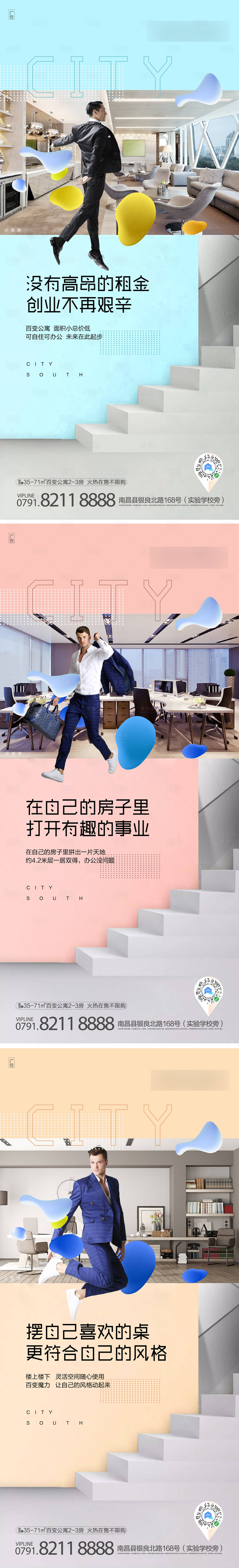 源文件下载【公寓系列单图】编号：63540002522793327
